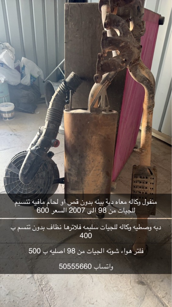 اغراض تيوتا وكاله - 1