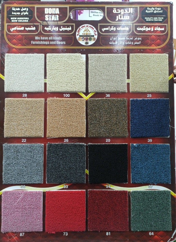 carpet - 1