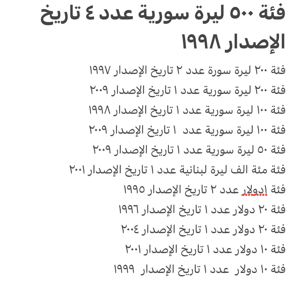 عملات قديمة للبيع بأعلى سعر - 3