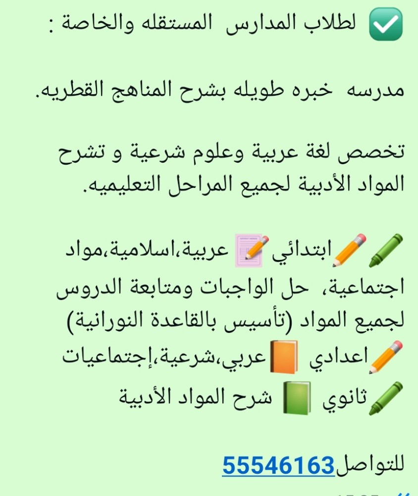 مدرسة عربية وعلوم اسلامية - 1
