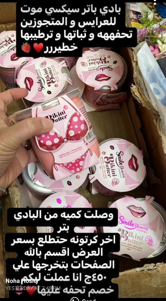 بكيني باتر - 4