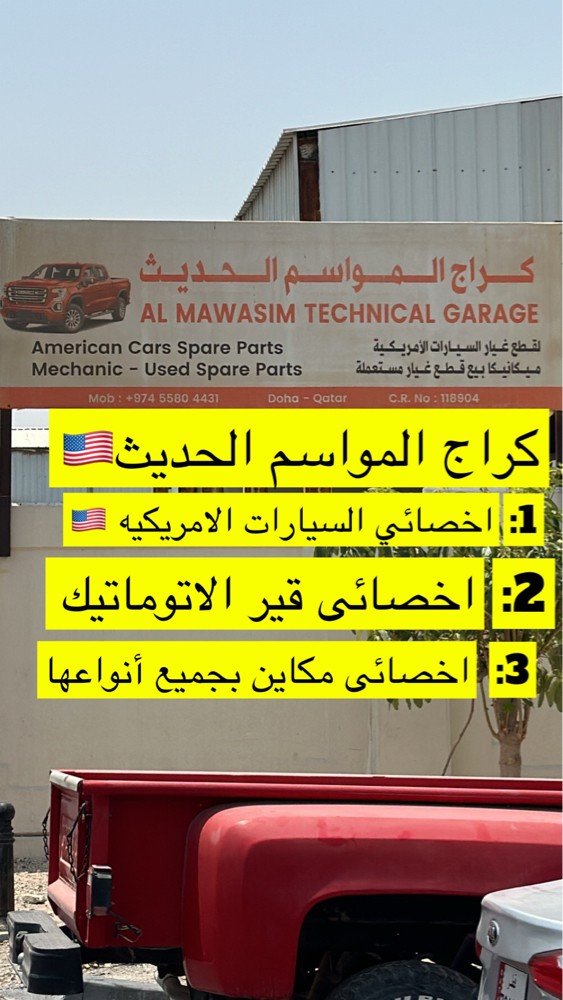شراء سيارات سكراب الامريكيه - 1