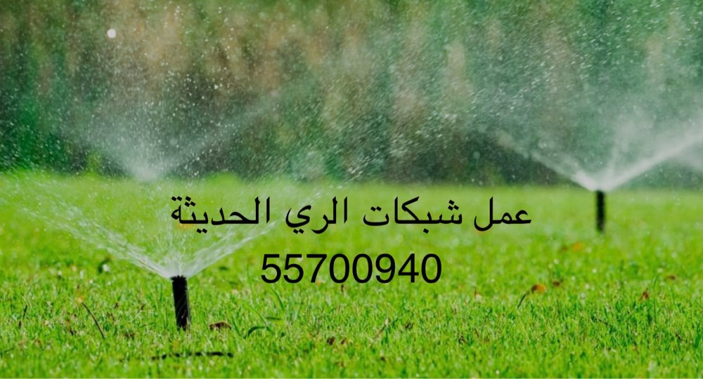 مزارع لتنسيق الحدائق - 7