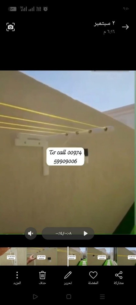 علاق تنشيف - 3