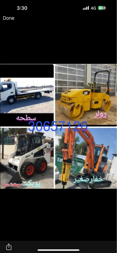 معدات الإيجار - 1