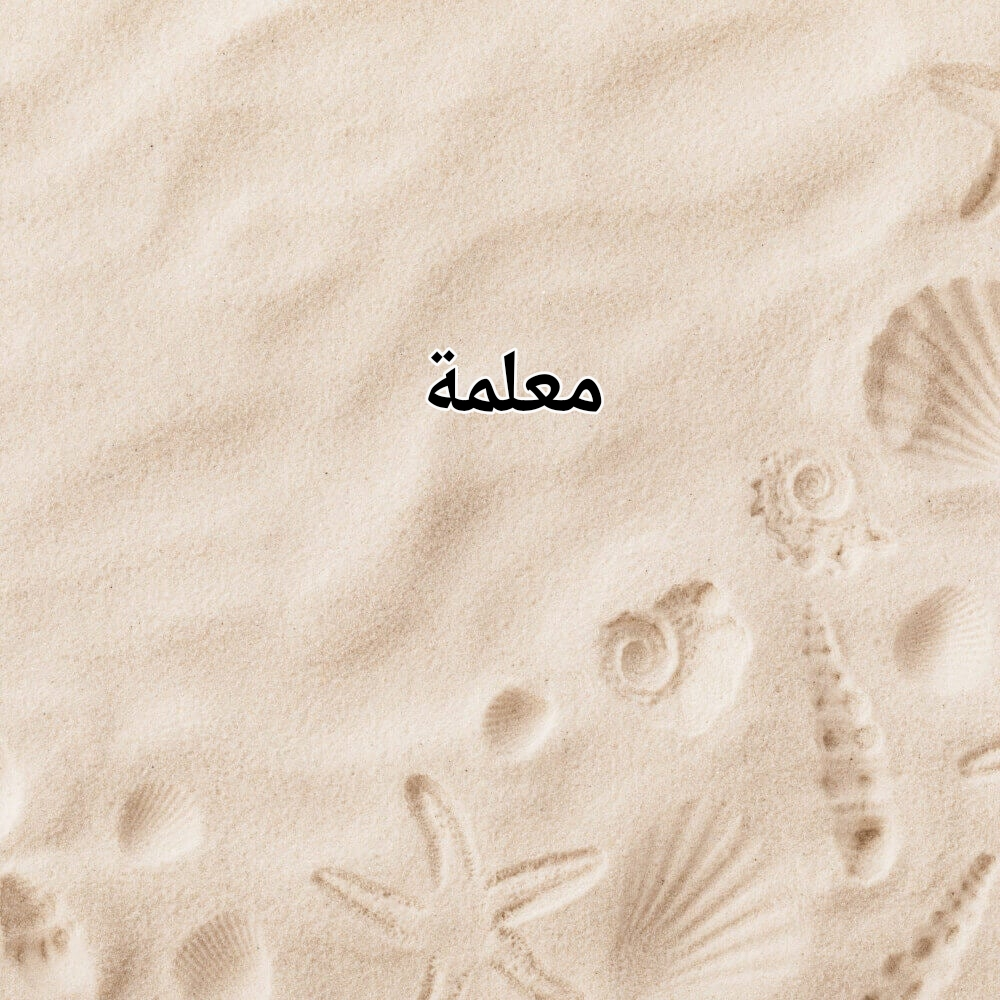 ام جنان - 1