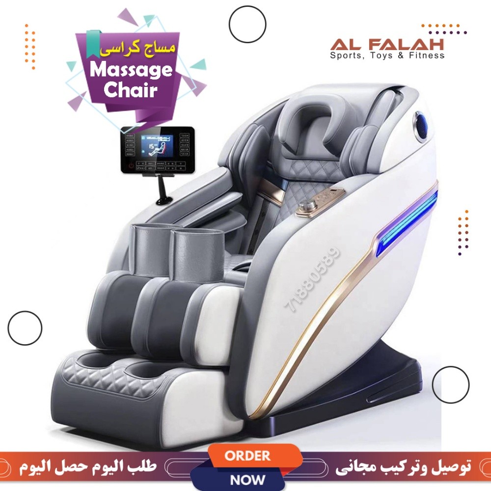 Full Body Massage Chair - 1