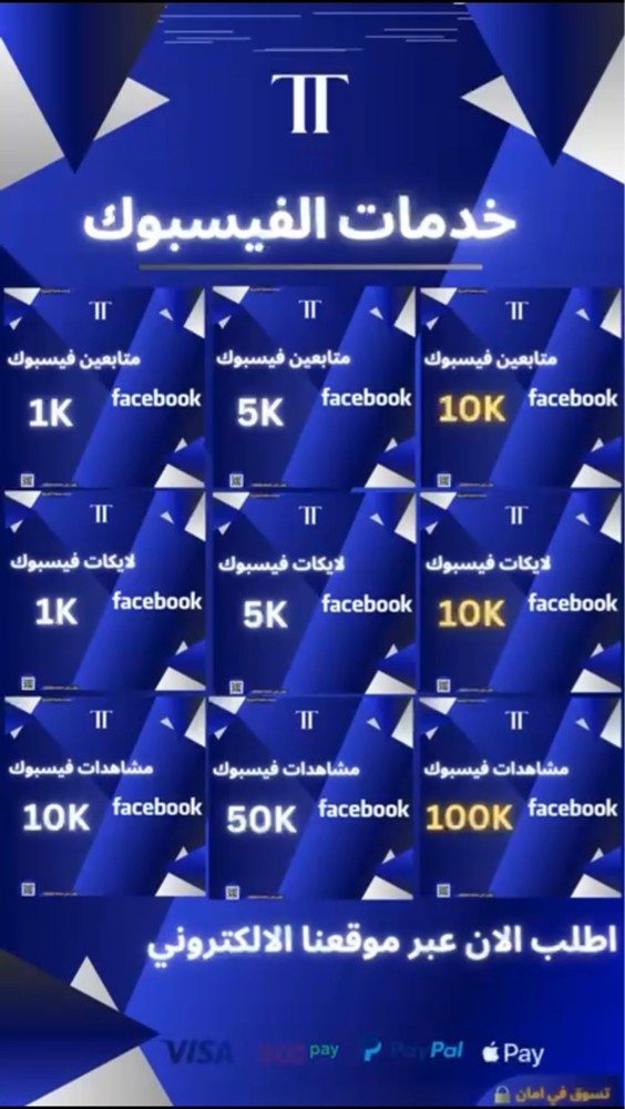 Facebook Services - 1