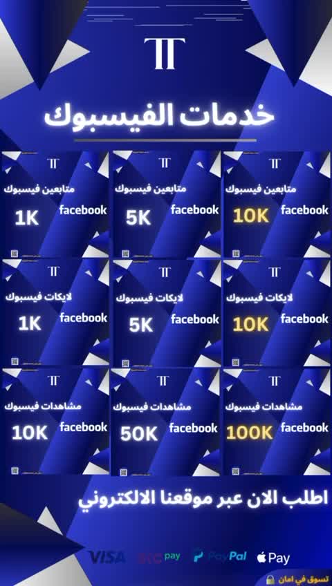 Facebook Services - 2