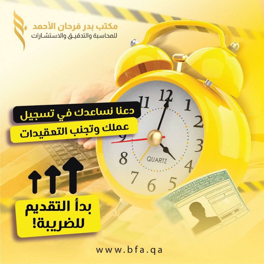 خدمات الضرائب - 1