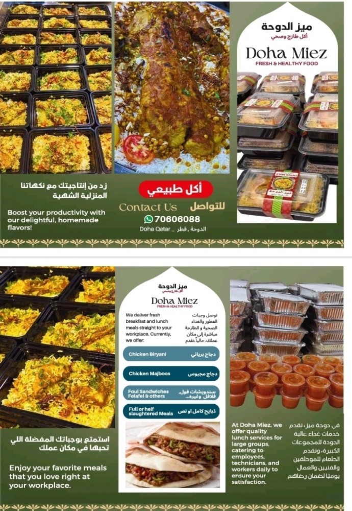 ميز الدوحة - 10