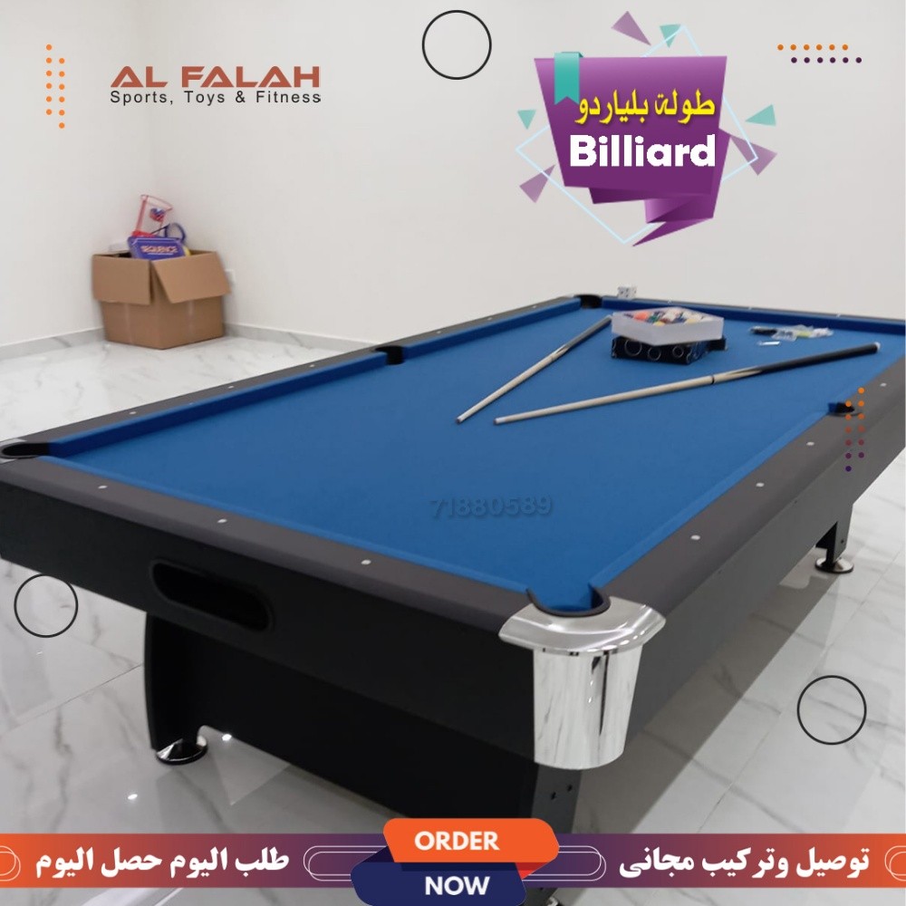 طولة بلياردو كامل - 2