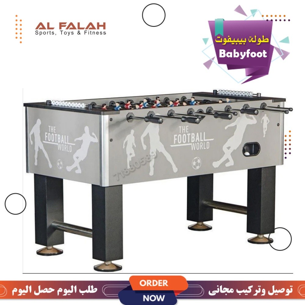 طولة بيبي فوت - 1