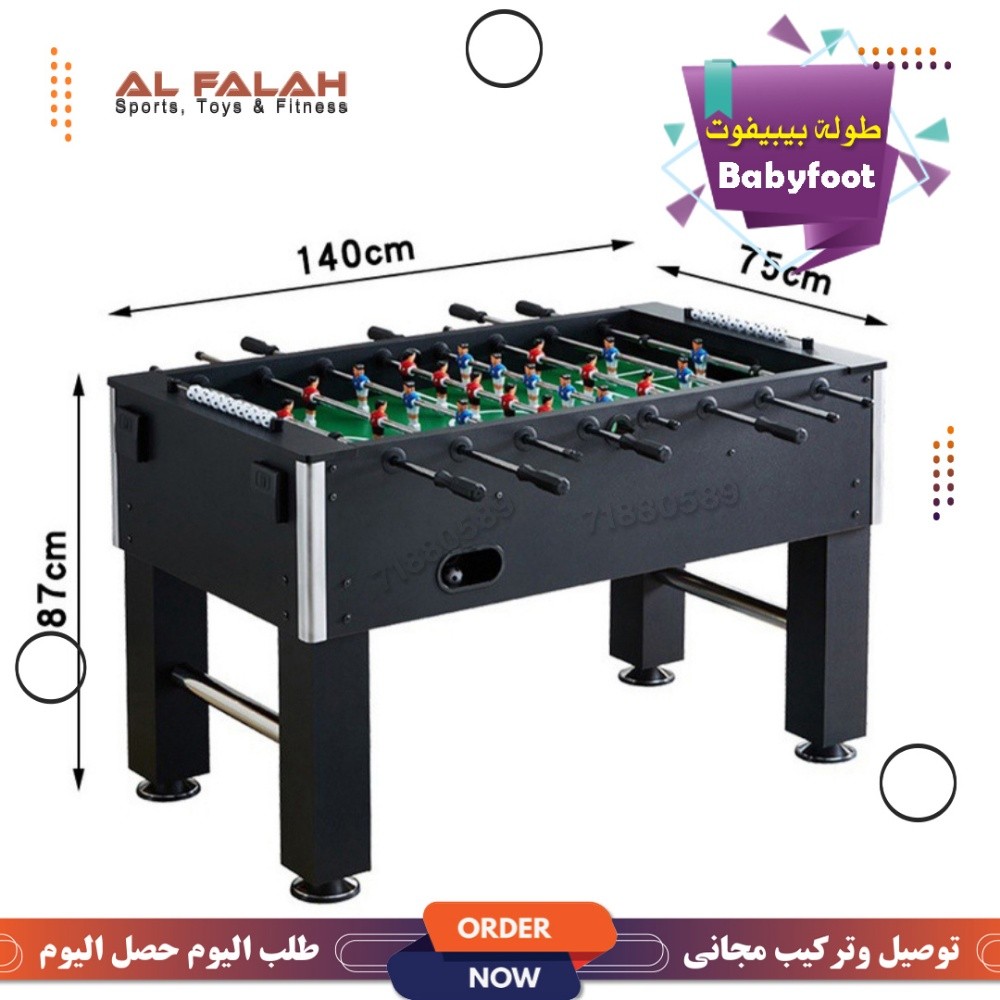 طولة بيبي فوت - 5