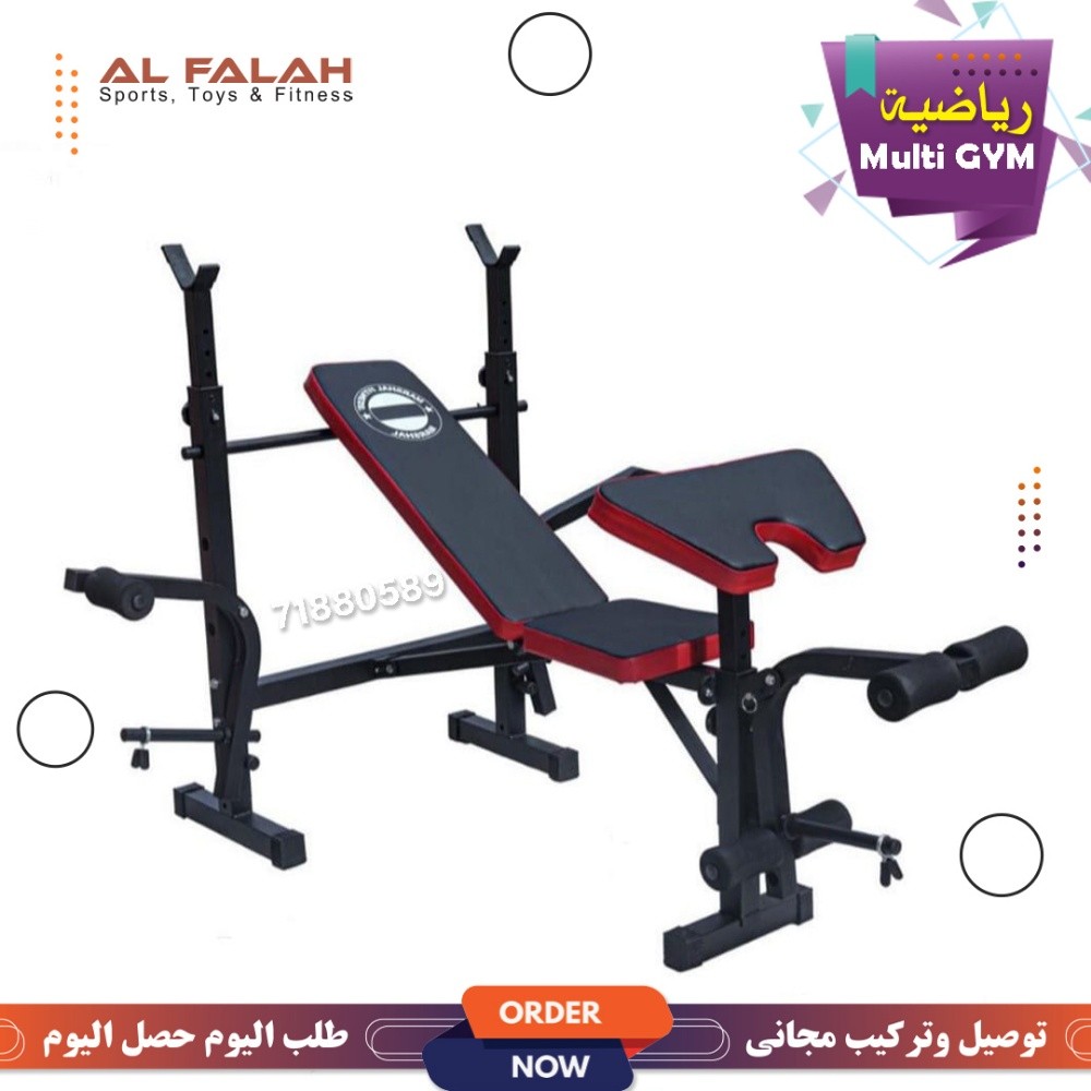 Multi Gym Equipment - 4