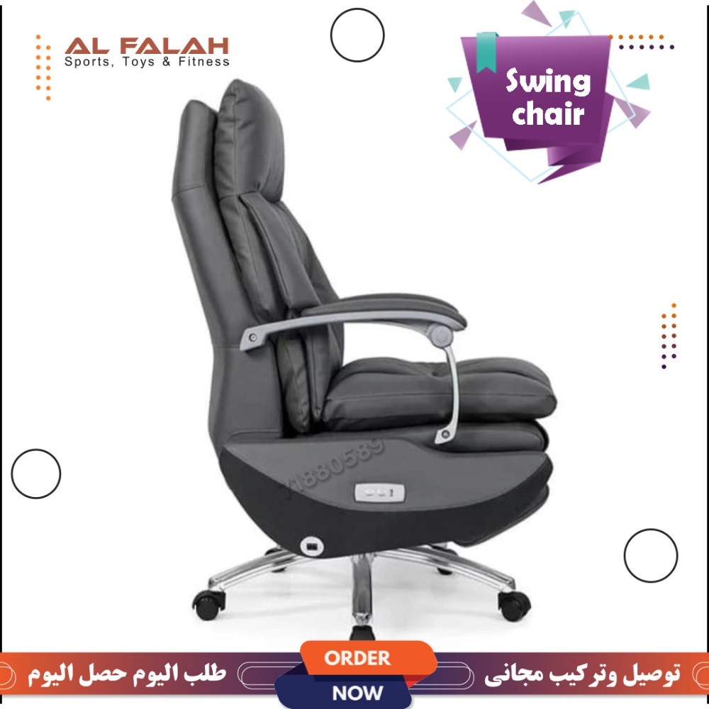Swing Chair - 3