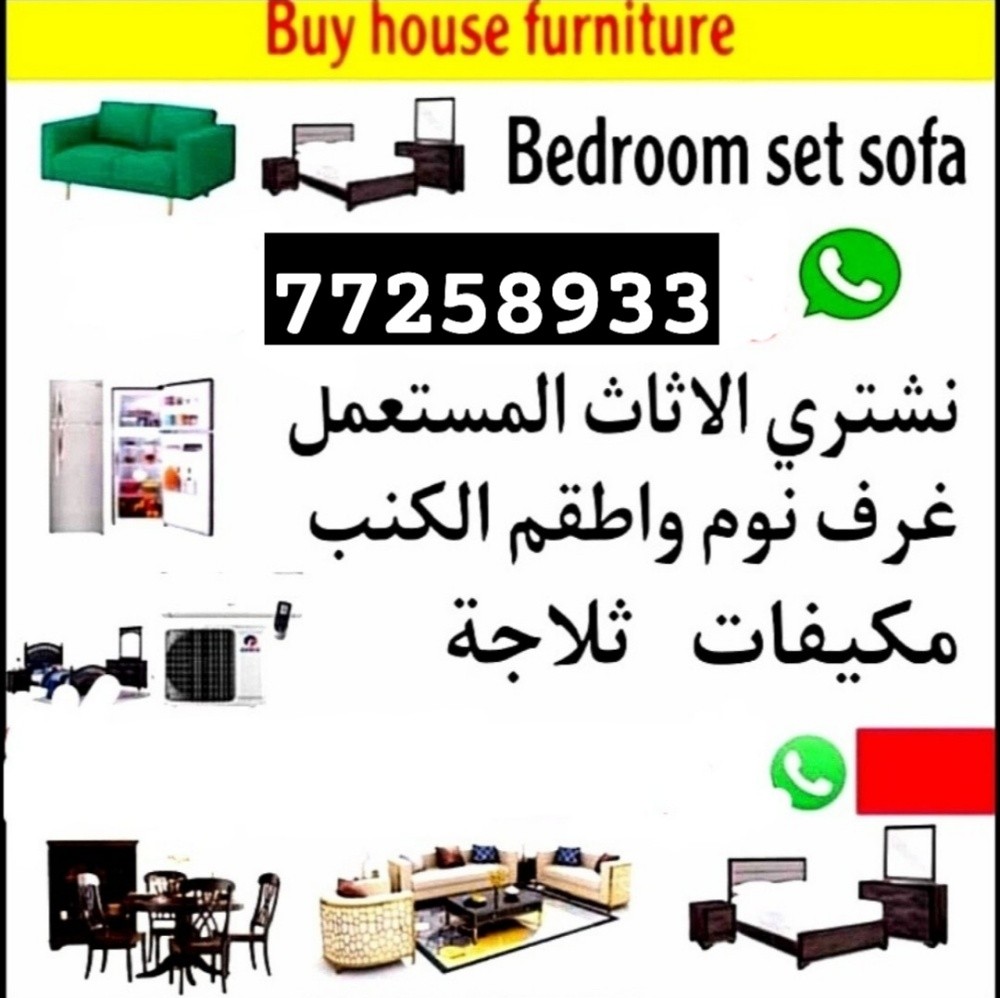We buy all types of used air cond - 1