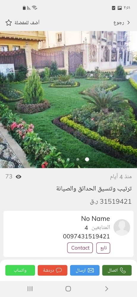 عمل الممرات - 2