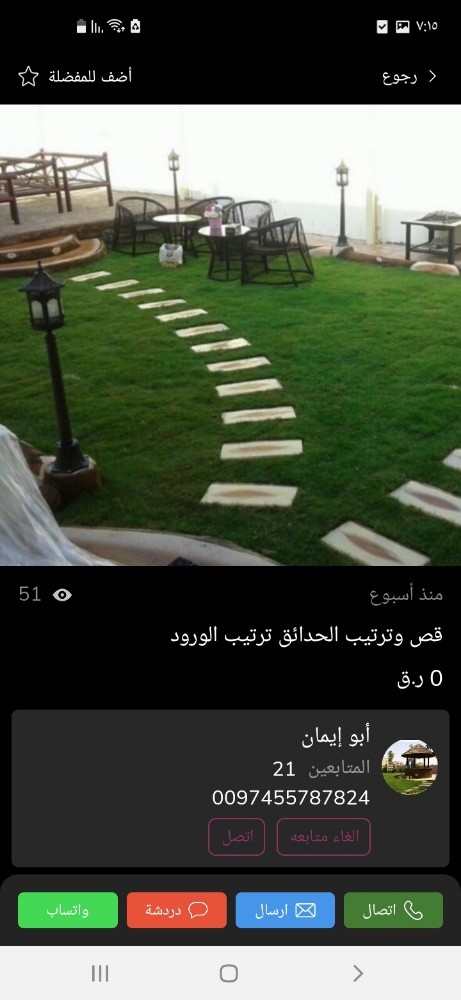عمل الممرات - 3