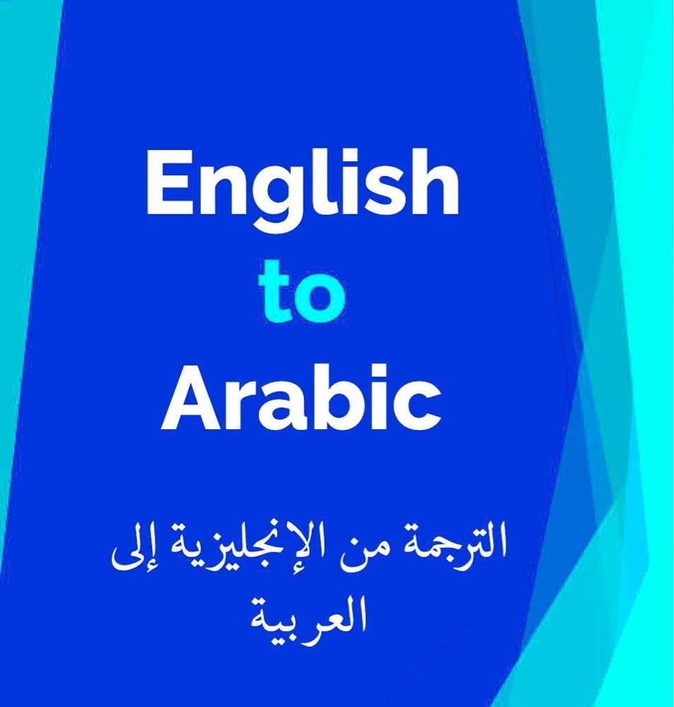 Translation (Arabic & English) CV - 2