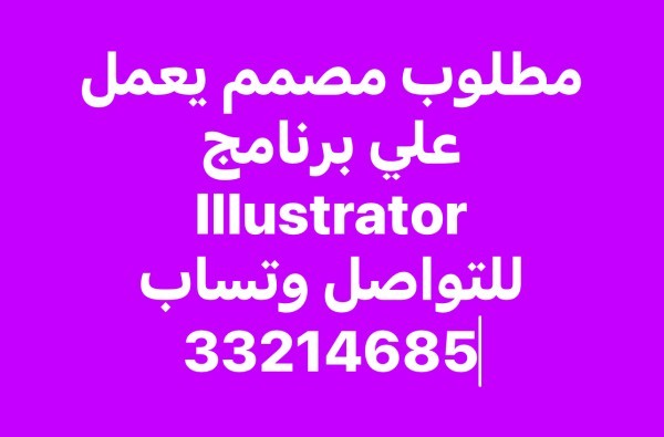 الدوحة فريق بني عمران - 1
