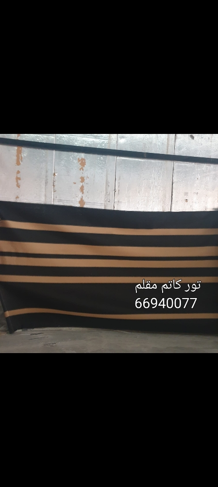 خيم قماش تنزاني - 2