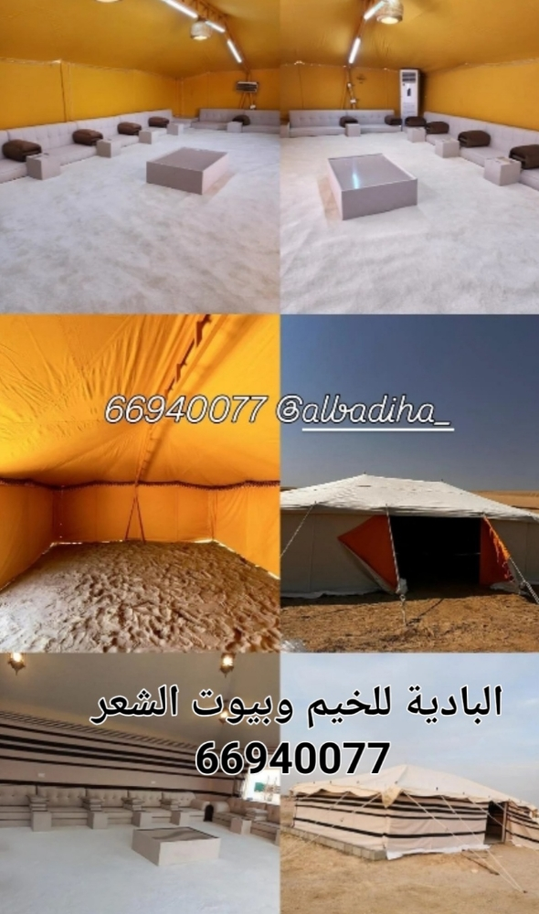 خيم قماش تنزاني - 1