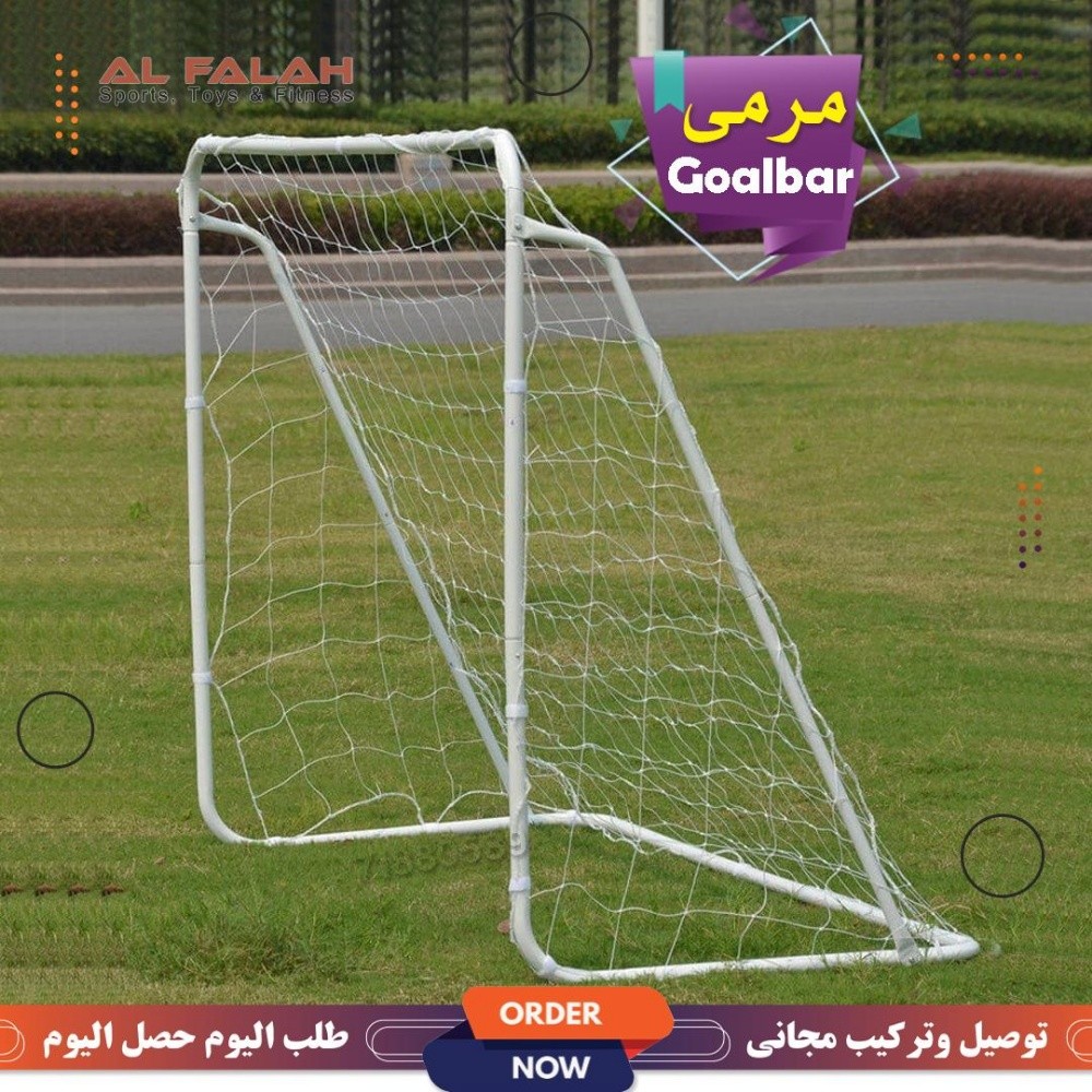 Goal Bar 2.13m for kids - 1