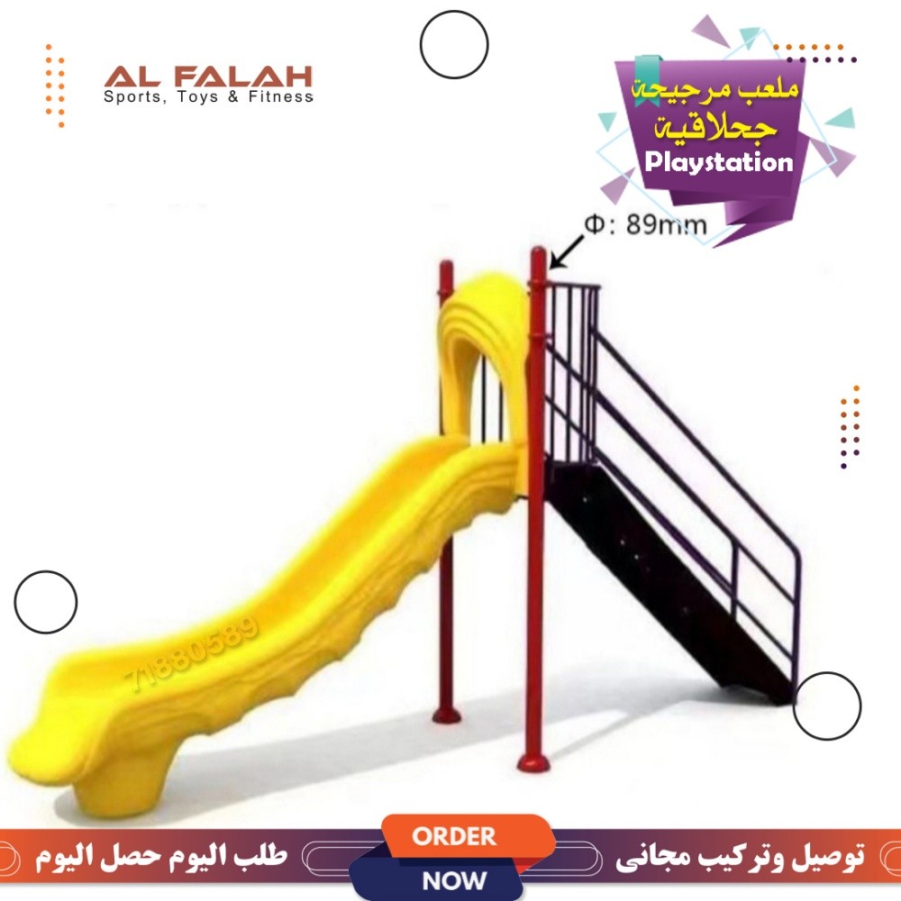 العاب الخارجية لاطفال - 2