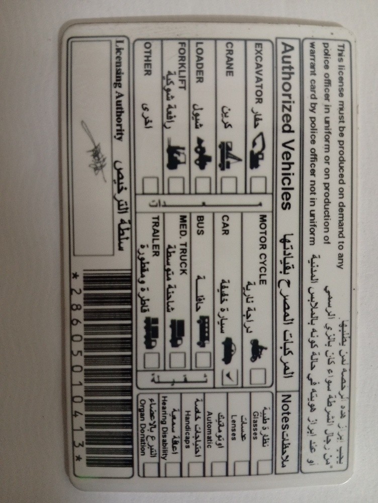 need Driving job - 3