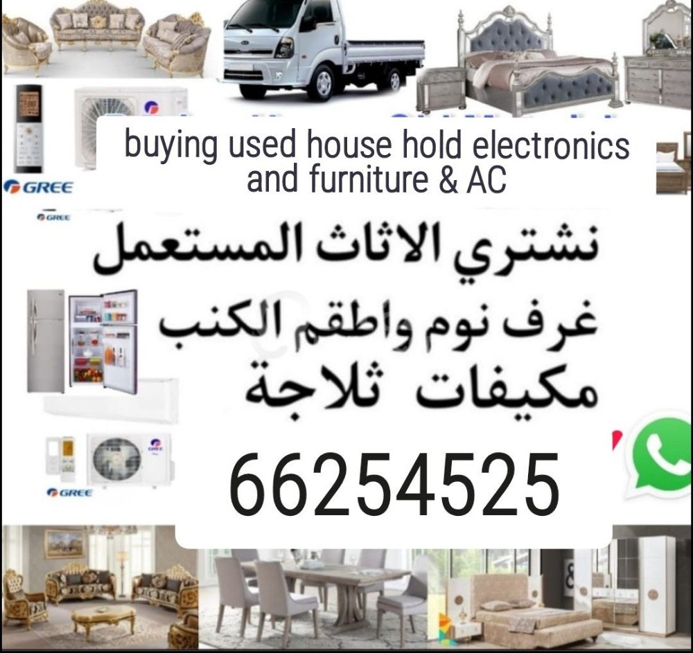 buying used house hold items - 1