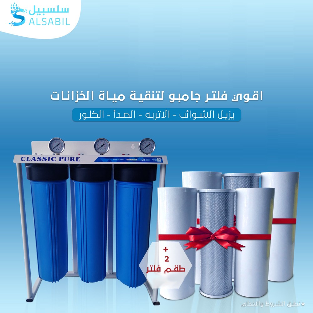 صيانة فلاتر ماء - 5