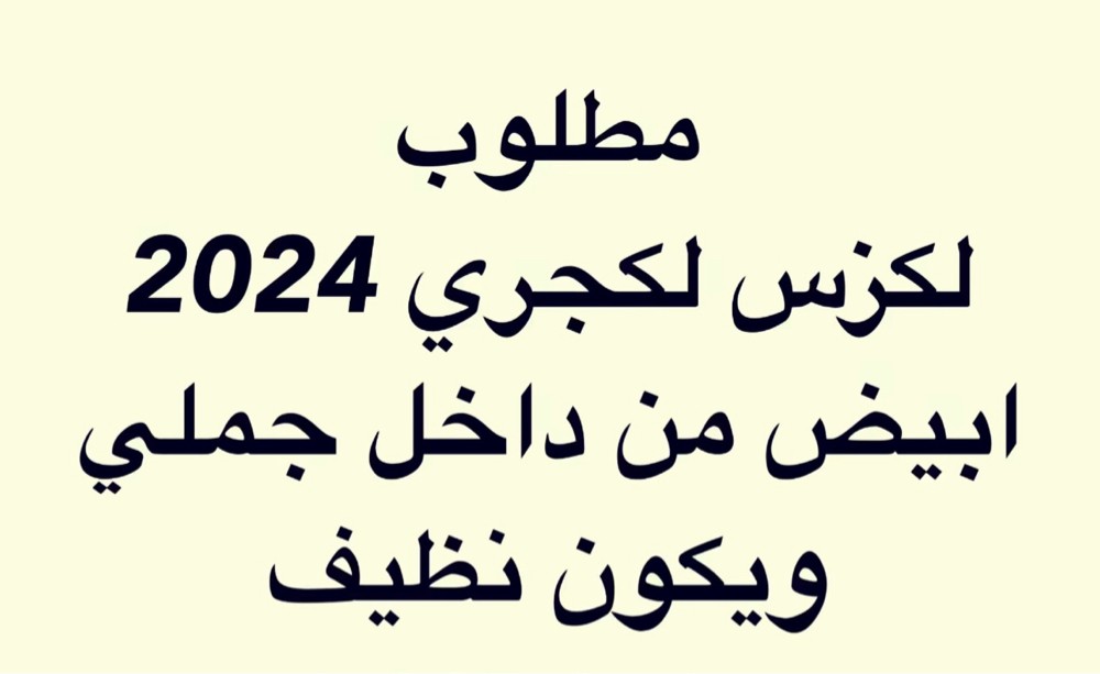 مطلوب - 1