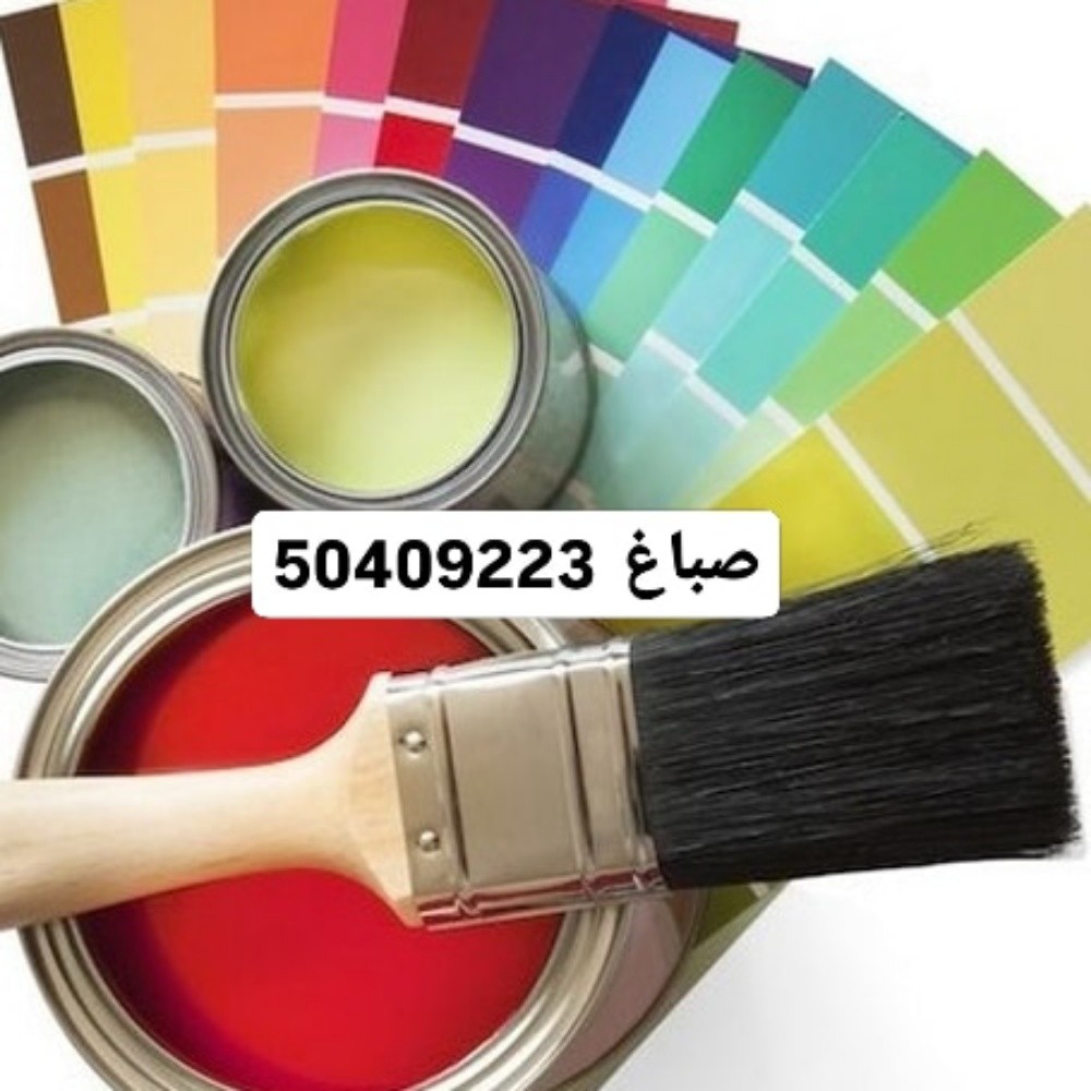 Painter - 6