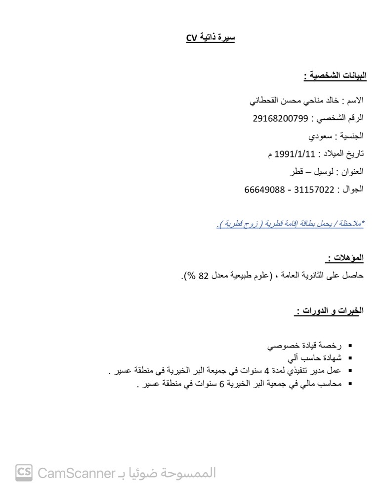 سعودي مقيم اكثر من سنتين  - 1