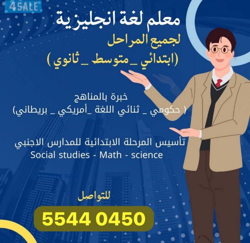 English Teacher - 1
