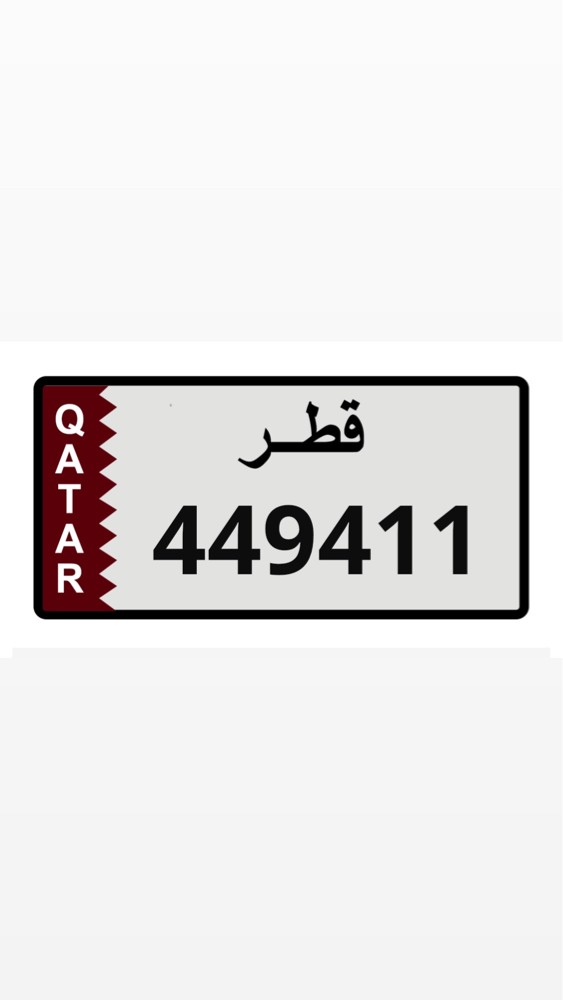 للبيع رقم سداسي ثلاثي مواليد - 1
