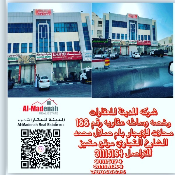 Apartment  rent in Um Salal MOHAD - 1