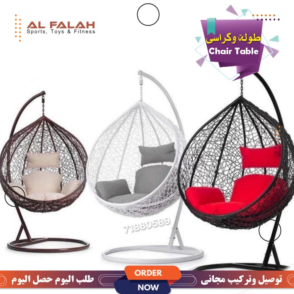 كراسى المرجيحة الخارجية - 2