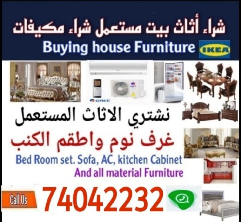 شراء جميع انواع المستلزمات المنزل - 1