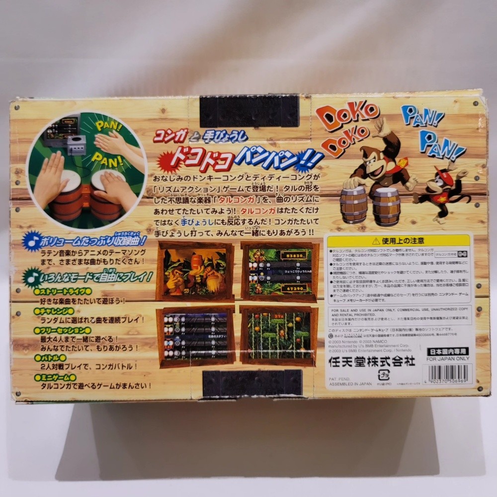 Gamecube Donkey Konga bundle - 2