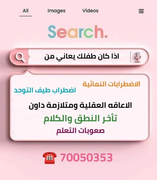 Speech therapist - 1
