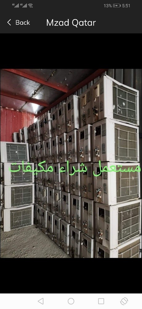 مطلوب المنيوم قديم السكراب والنحا - 4