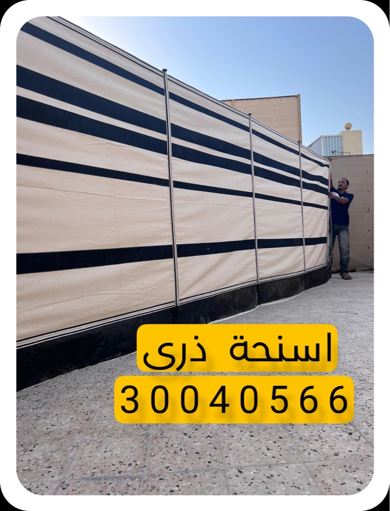سناح ذرى مخطط - 2