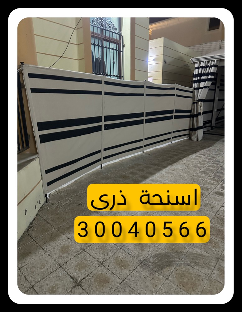 سناح ذرى مخطط - 1