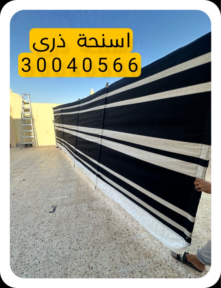 سناح ذرى مخطط - 3