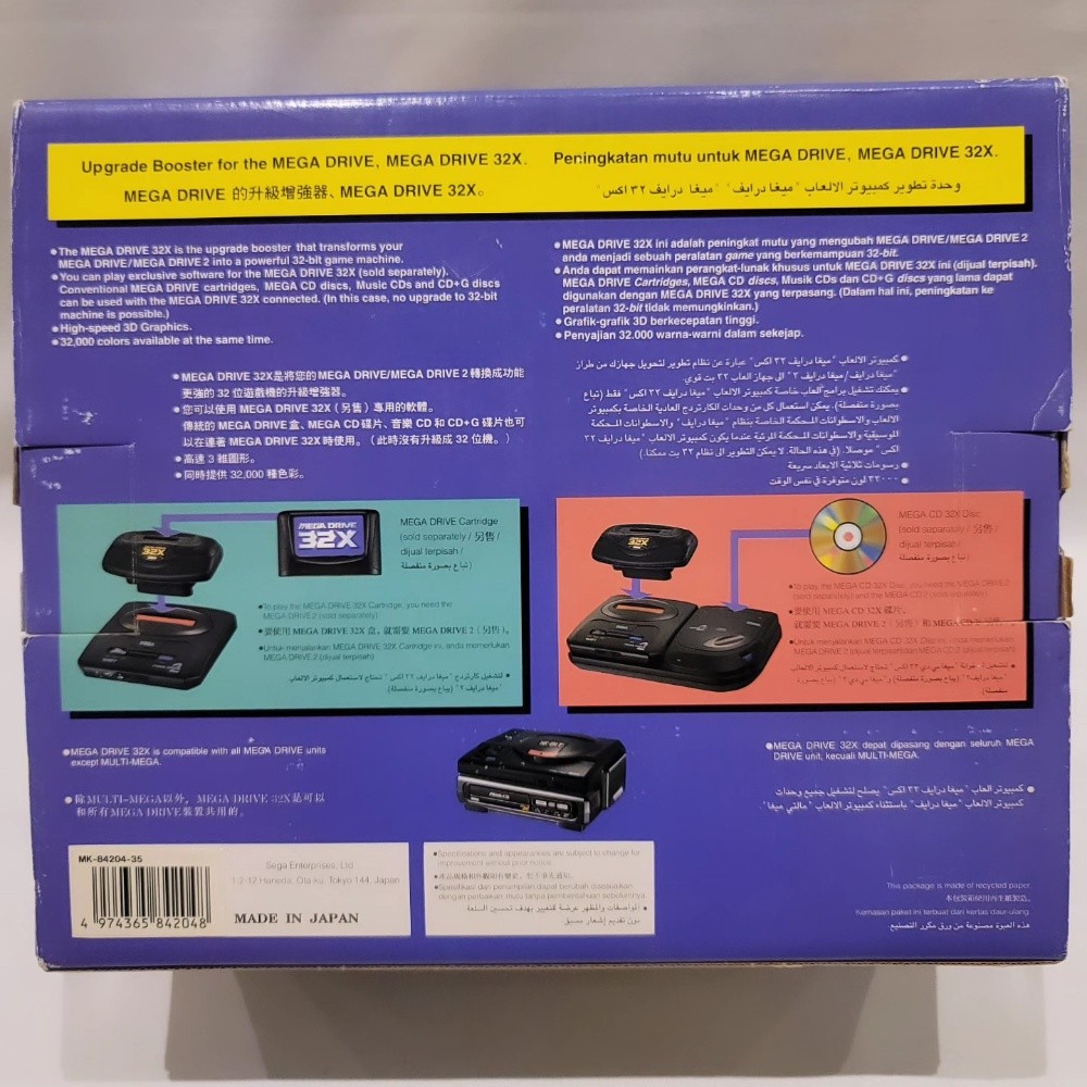 SEGA MEGA DRIVE 32X (PAL) - 2