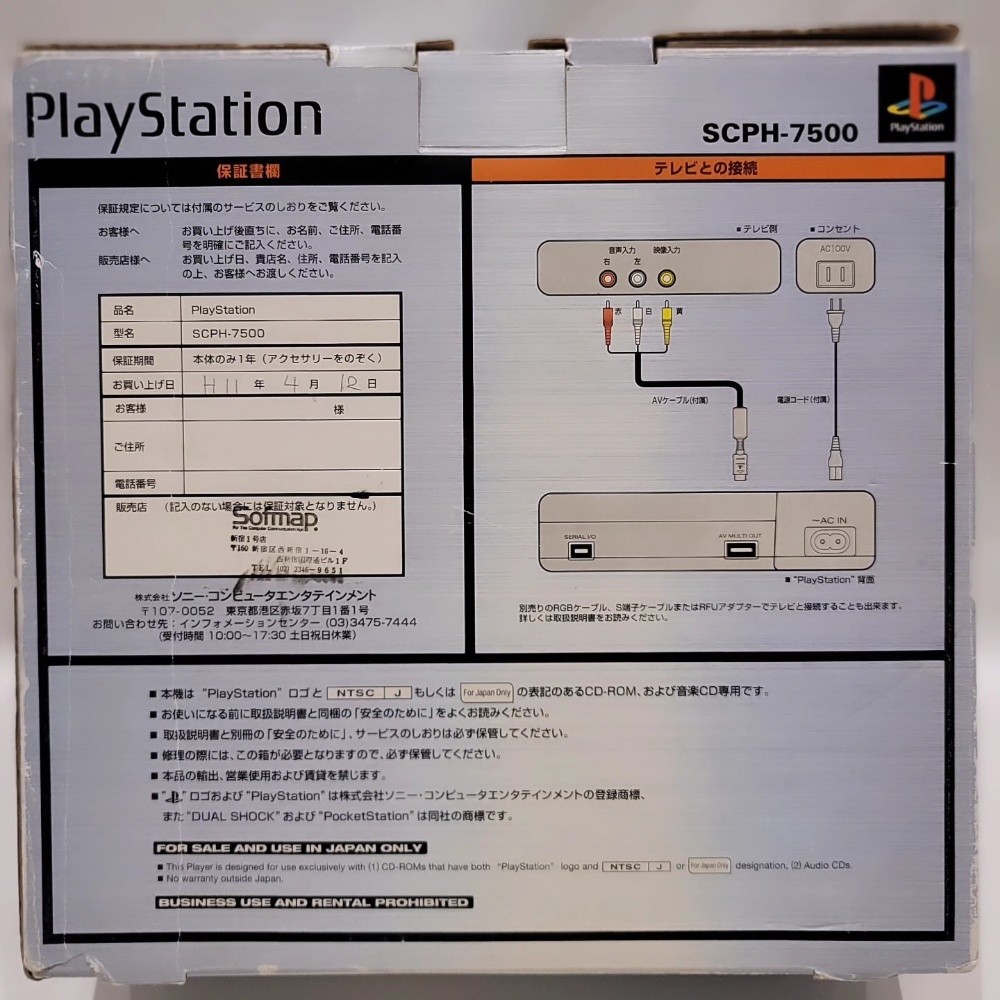 Play Station DUAL SHOCK (JAPAN) - 2
