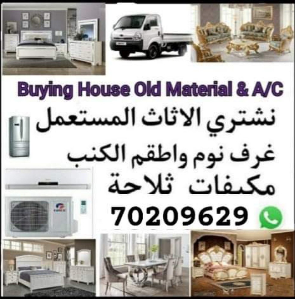 Buying old furniture ac 70209629 - 1