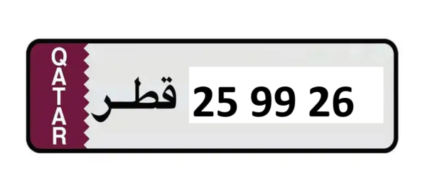 FANCY PLATE 6 DIGIT NUMBER 259926 - 1